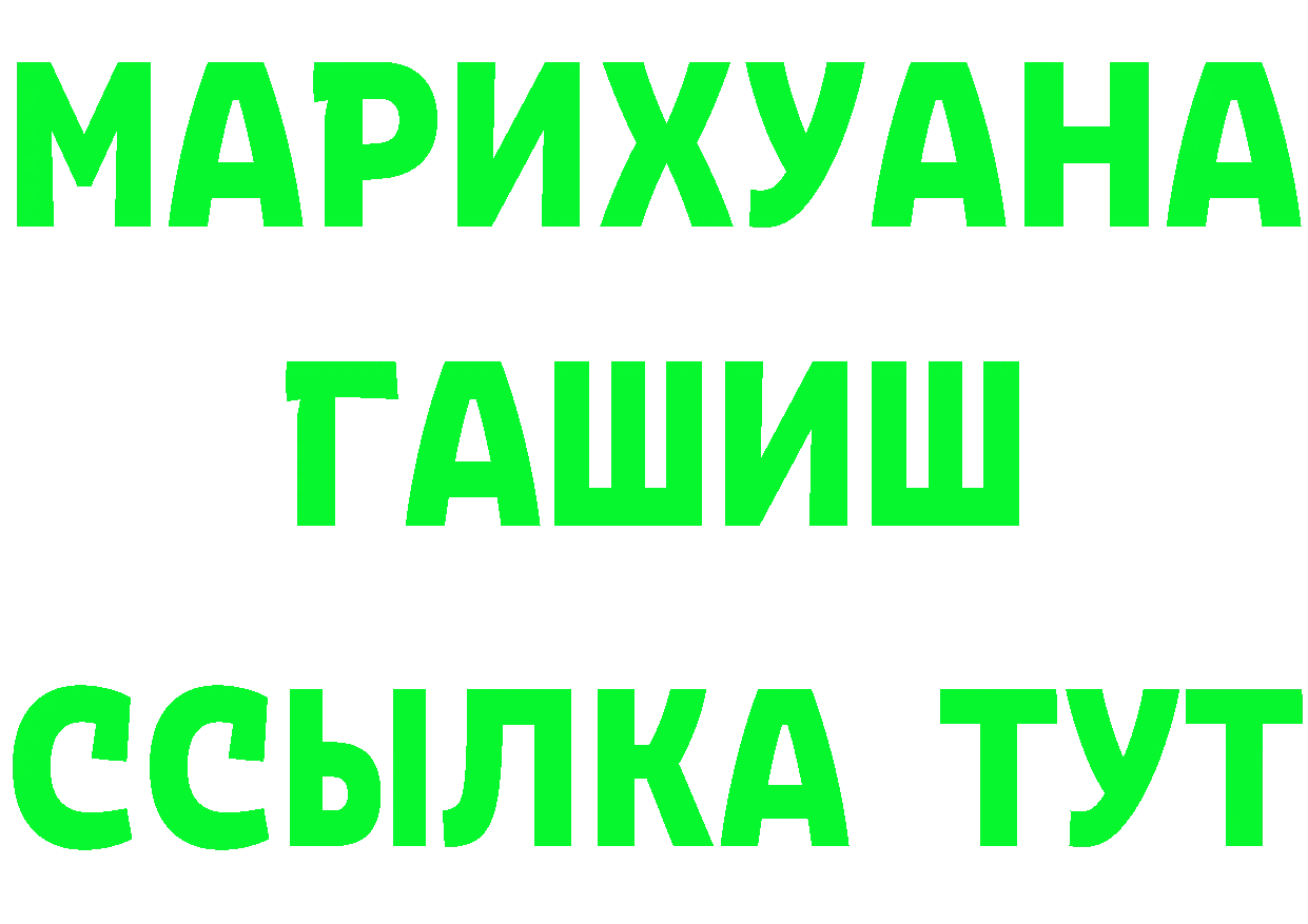 ГАШ хэш как войти сайты даркнета MEGA Лениногорск