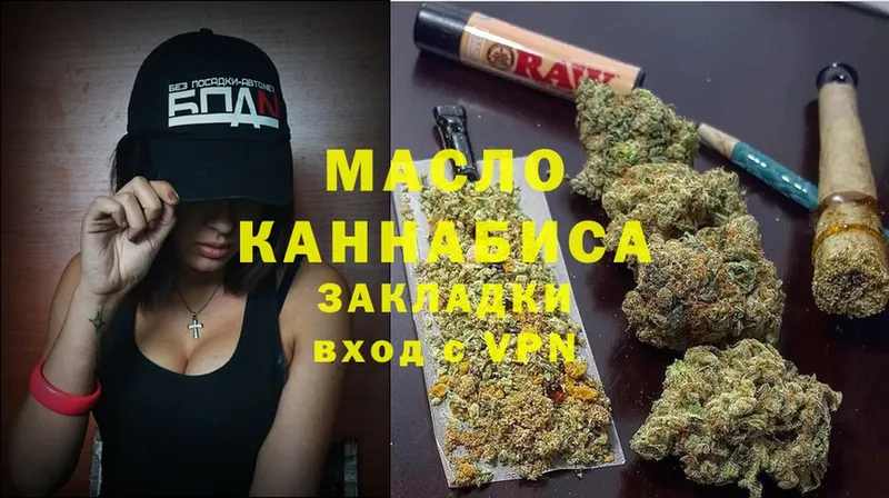 ТГК THC oil  Лениногорск 